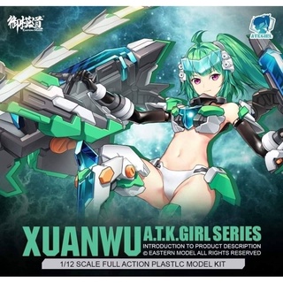 [E-Model] 1/12 A.T.K. GIRL04 XUANWU TURTLE