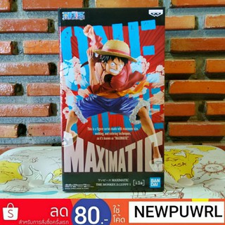 Maximatic One Piece -The Monkey D. Luffy (ลิขสิทธิ์แท้💯%,มือ1,lot JP🇯🇵)