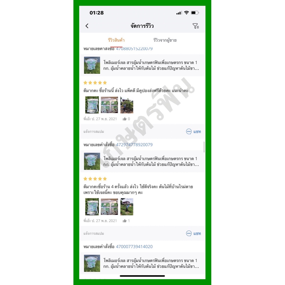 โพลิเมอร์ เม็ดกลาง สารอุ้มน้ำเกษตรฟิน ใช้แล้วฟิน จำนวน 5 กิโลกรัม สำหรับปลูกต้นไม้ เพื่อการเกษตรโดยตรง - รูปที่ 2