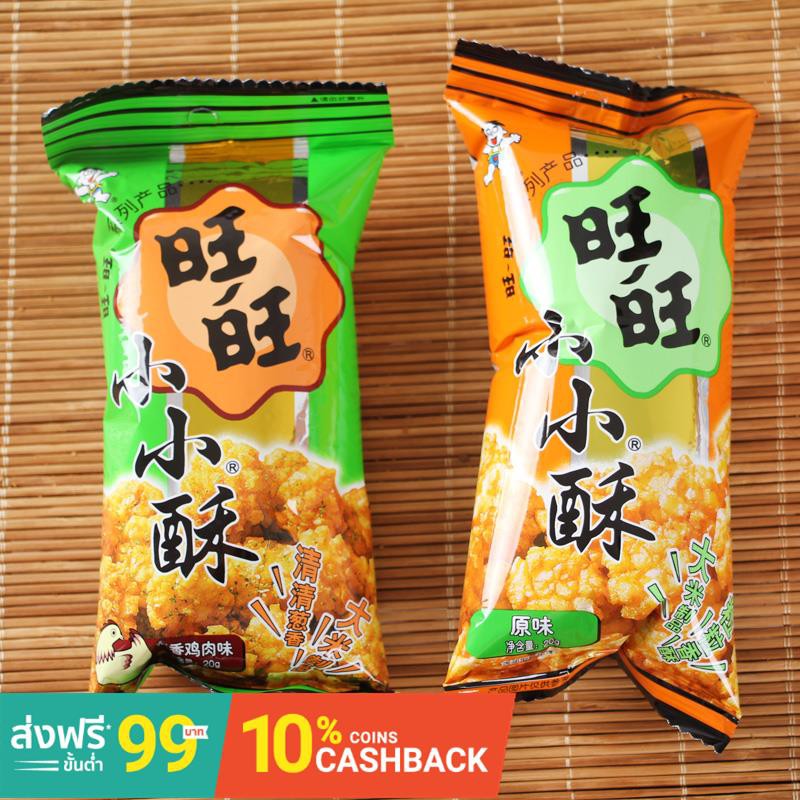 Wantwang Original Puffed Rice Crust Black Pepper Large Bun Small Crispy ...