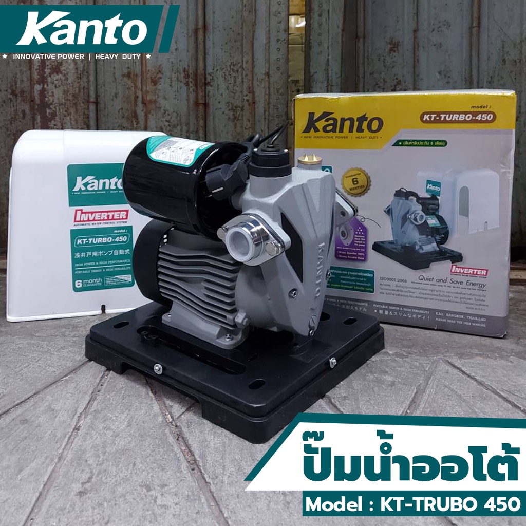 KANTO ปั้มน้ำออโต้ ปั๊มน้ำ KT-TURBO-450