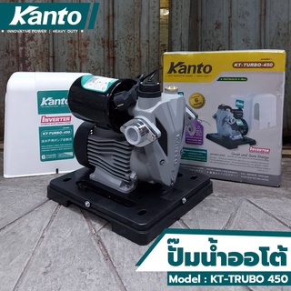 KANTO ปั้มน้ำออโต้ ปั๊มน้ำ KANTO KT-TURBO-450