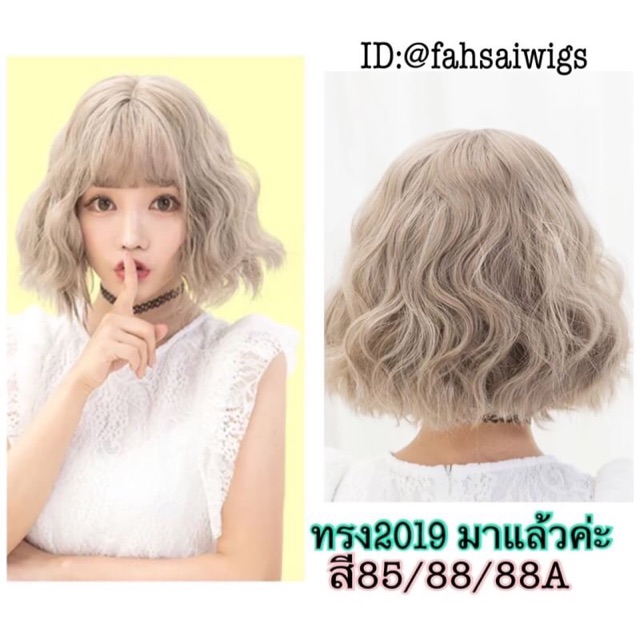 วิกผมสั้น หน้าม้า รุ่น2019 (มีเก็บเงินปลายทาง) - Suepa_Happy_Shops -  Thaipick