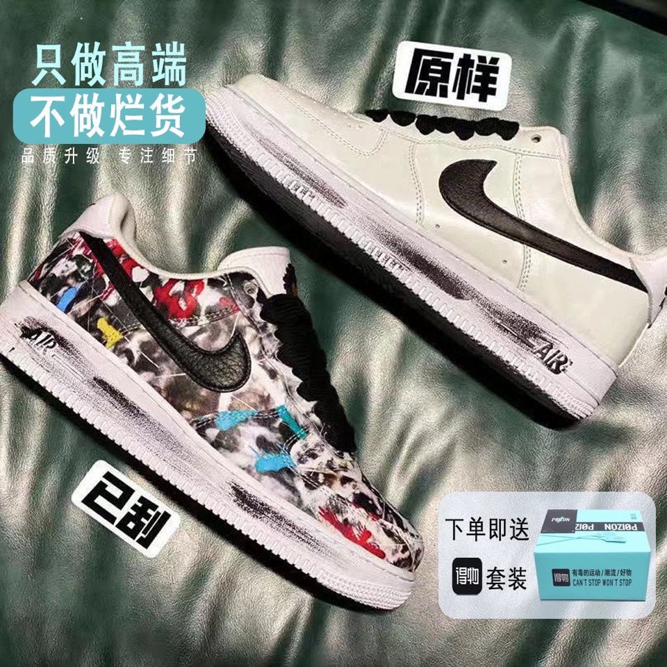 nike air force para noise 2.0