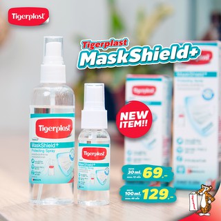 Tigerplast MaskShield Plus Protecting Spray 100ml #1 ขวด สเปรย์เพิ่มประสิทธิภาพการกรองหน้ากาก