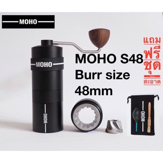 เครื่ิองบดกาแฟ MOHO S48  เฟืองรับประกัน 1ปี