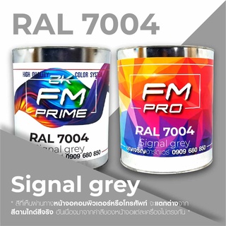 สี RAL7004 Signal grey