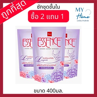 (แพค3 ถุง)Essence น้ำยาซักชุดชั้นใน ปริมาณ400มล.