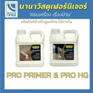 PROTEGO โพลียูรีเทน ยูรีเทน ทาพื้นภายใน สูตรน้ำ ยี่ห้อ โปรเทโก้