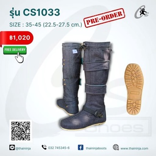 CS SHOES รองเท้านินจาพื้นยางแก้วยาว รุ่น CS1033