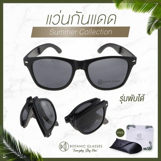 🔥 แว่นกันแดด ของแถมอลัง 🔥 แว่นกรองแสง มาใหม่ แว่นตากันแดด New Arrival Collection แว่นตา แว่น