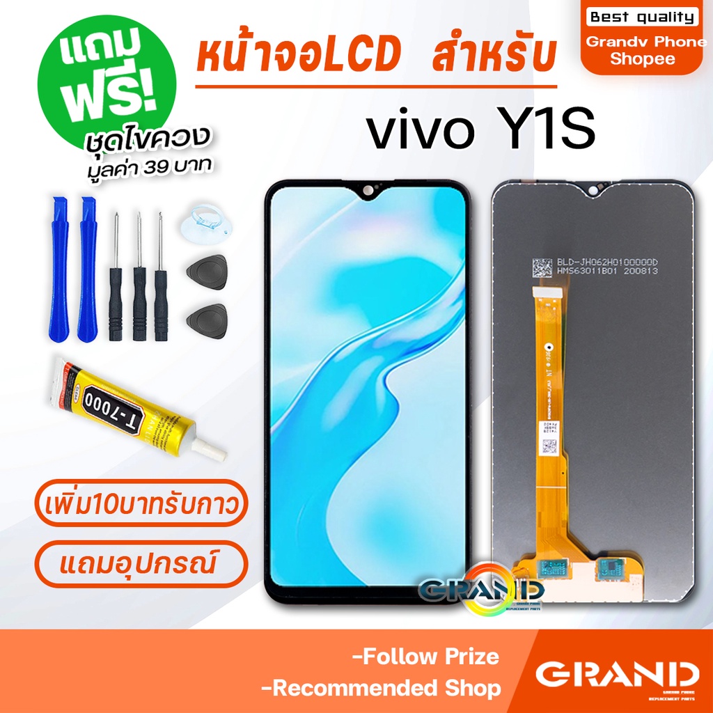หน้าจอ vivo Y1S จอ วีโว่ จอชุด จอ+ทัช จอvivo จอY1S LCD Display Touch สำหรับ vivo Y1S