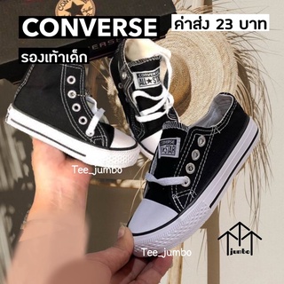 รองเท้าเด็ก converse all star kids สีดำ 🧨🌸🗽👶🏻