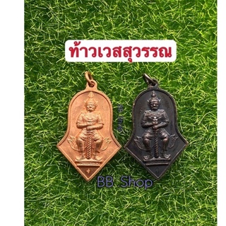 ท้าวเวสสุวรรณ วัดจุฬามณี ของมีพร้อมส่ง