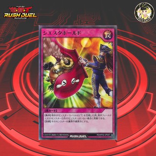 [Yugioh RUSH DUEL] RD/KP02-JP047	"Siesta Hold" ระดับ Super Rare