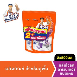 มิสเตอร์ มัสเซิล น้ำยาถูพื้น กลิ่น ลาเวนเดอร์ 800 มล.แพ็คคู่ Mr Muscle Floor Cleaner Lavender 800ml Twinpack