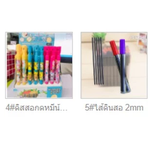 ✏️ดินสอกด 2M คละลายน่ารักๆ✔️🎲สุ่มลายสุ่มสี)เครื่องเขียน ราคาส่ง ไส้ดินสอกดสองเอ็ม ดินสอเปลี่ยนไส้