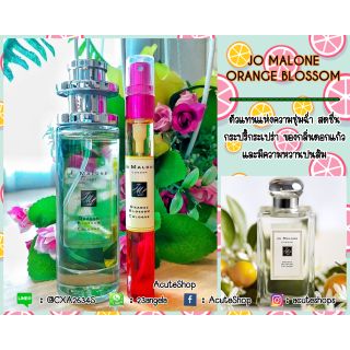 💐น้ำหอมเทสเตอร์กลิ่น JO MALONE Orange Blossom