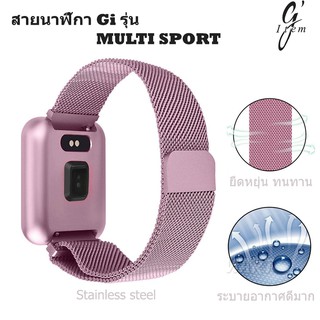 สายนาฬิกา Gi รุ่น MULTI SPORT WATCH แบบ stainless steel + strong magnet