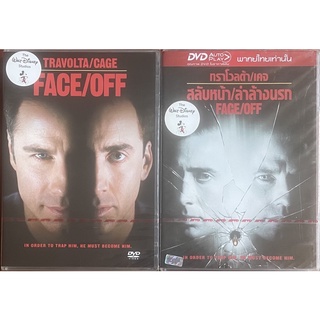 Face/Off (1997, DVD) / สลับหน้า ล่าล้างโลก (ดีวีดีแบบ 2 ภาษา หรือ แบบพากย์ไทยเท่านั้น)