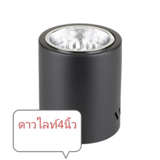 ดาวน์ไลท์ ติดลอย4  นิ้ว สีดำ กลม