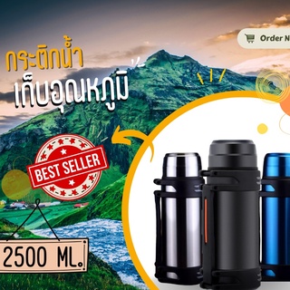 กระติกน้ำสแตนเลส304 ความจุ2500ml Stainless steel thermos กระบอกน้ำสแตนเลส กระติกน้ำร้อนสแตนเลส กระติกเก็บเย็น