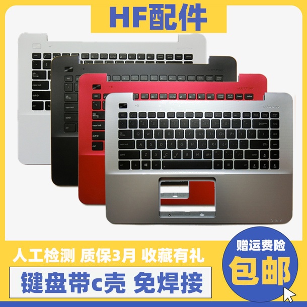 คลังสินค้าพร้อม Quick Shipping Keyboard Shell Keycap Bracket Asus R454 W419L X455L K455L A455L R455 