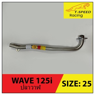 คอท่อ Honda Wave125i ปลาวาฬตัวเก่า สั้น 🔩 Stainless steel แท้ เกรด 304 หนา: 1.2 มิลลิเมตร  มีขนาดให้เลือก:  22 m.m. ราคา