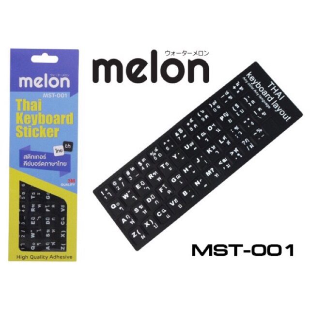 Melon sticker keyboard 3 เอ็ม