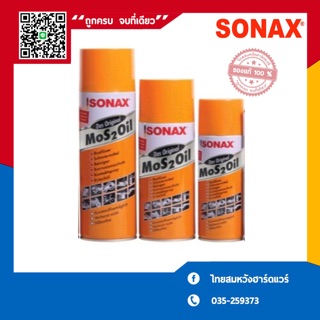 น้ำมันอเนกประสงค์ 400 มล/300มล/200มล Sonax Mos 2 Oil