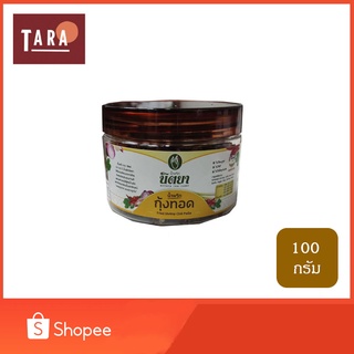 Nittaya Curry Paste น้ำพริกกุ้งทอด นิตยา แบบกระปุก 100 กรัม