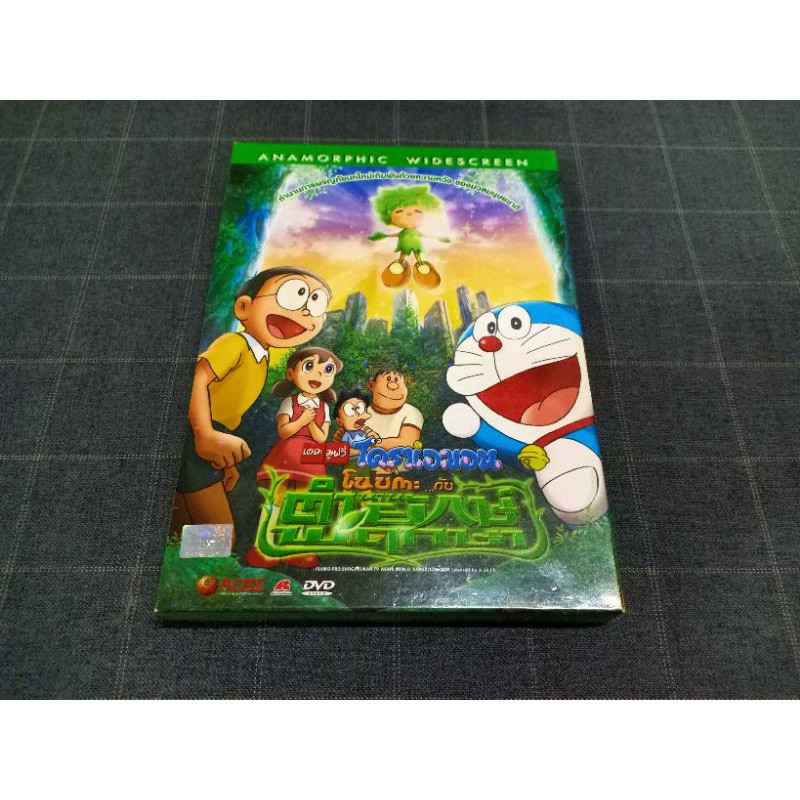 DVD ภาพยนตร์การ์ตูนสุดฮิต "Doraemon The Movie 28 / โดราเอมอน เดอะมูฟวี่ ตอน ตำนานยักษ์พฤกษา" (2008)