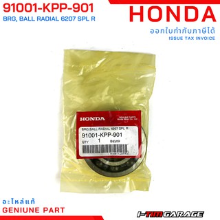 (91001-KPP-901) Honda CBR150r/CBR150i 2011-2016 ลูกปืนข้อเหวี่ยงขวา / ลูกปืนตลับพิเศษด้านขวา, 6207 (NTN)