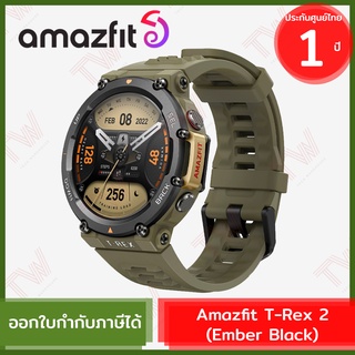 Amazfit T-Rex 2 (Wild Green) นาฬิกาสมาร์ทวอทช์ สีเขียว ของแท้ ประกันศูนย์ 1ปี