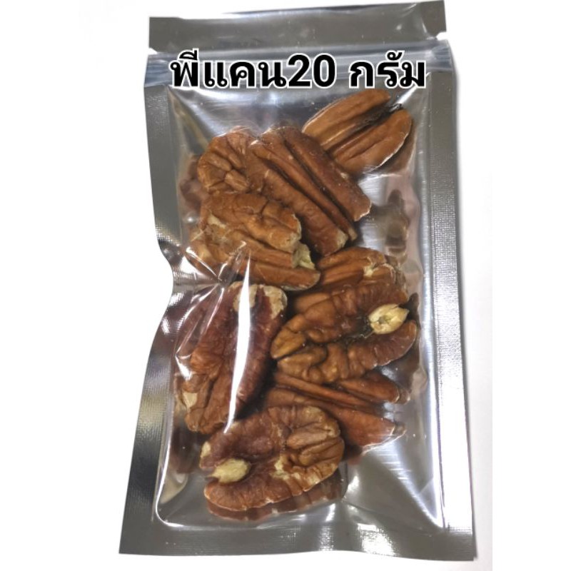 ถั่วอบรสธรรมชาติขนาดมินิมี8ชนิดให้เลือก เป็นของชำร่วย/ของขวัญ/ของแจก ราคา ถูกที่สุด ดีลบีเคเค แกลเลอรีภาพที่ 7