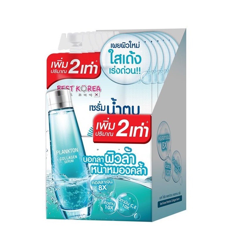[กล่อง 6 ซอง] Best Korea Plankton Collagen Serum เบสท์ โคเรีย แพลงตอน คอลลาเจน เซรั่ม