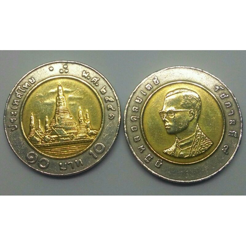 เหรียญ10บาท ปี2541 ผ่านใช้ หายากอันดับ3