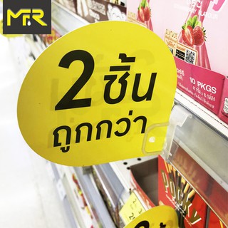 Mr.R PVC คลิปตัวหนีบป้ายราคาสินค้า ที่หนีบป้ายราคาสินค้า