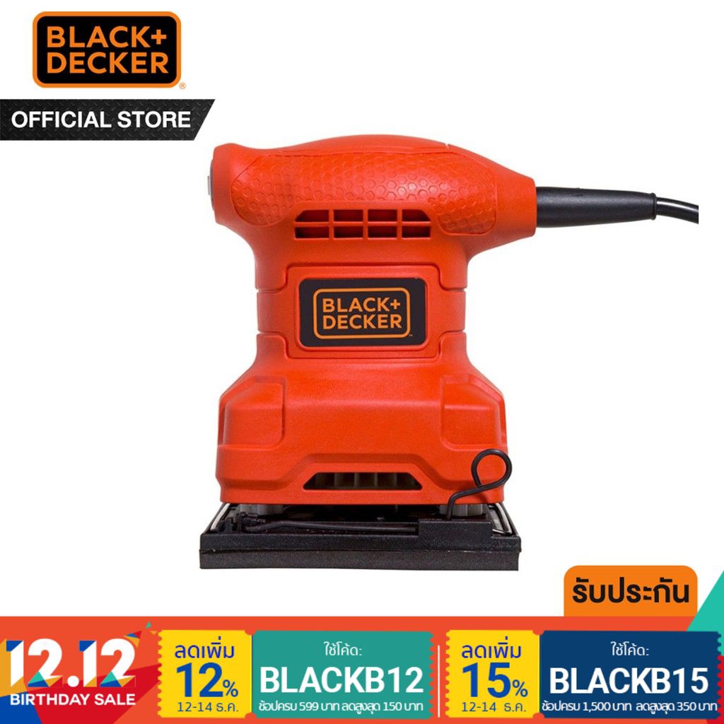 [ส่งฟรี KERRY] - Black&Decker เครื่องขัดกระดาษทราย 200W รุ่น BS200 รับประกันสินค้า 1 ปีเต็ม