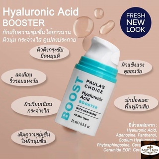 【 ลดสูงสุด 250 โค้ด OBSEP250 】PAULAS CHOICE :: Resist Hyaluronic Acid Booster บูสเตอร์ไฮยาลูโรนิคเข้มข้น เดิมน้ำ