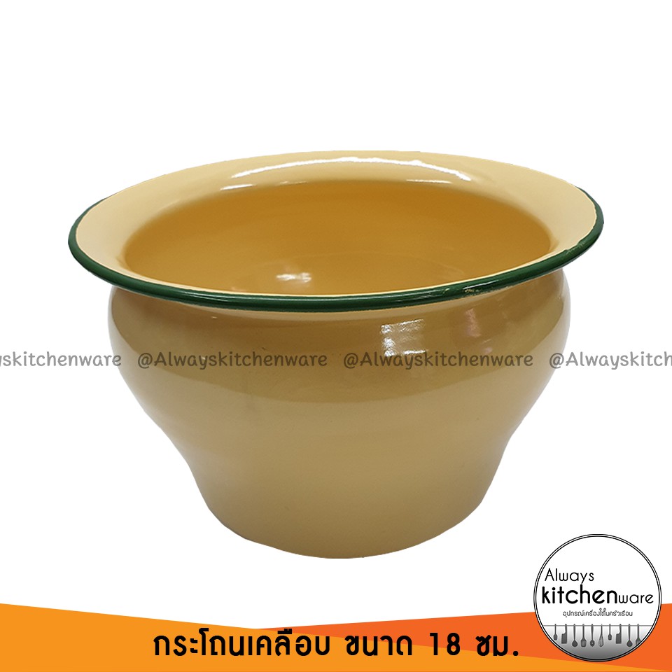 กระโถนเคลือบ กระโถนโบราณ ขนาด 18 ซม. กระโถนพระ
