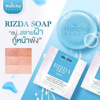 สบู่นัชชา Rizda soap สบู่ริซด้า สบู่ล้างหน้า สบู่นัชชา Natcha Rizda Soap 50 g