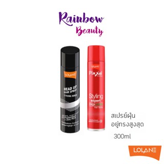 RainbowBeauty999: Lolane Head Up Hair Spray Strong Hold/Styling Expert mega control Hair Spray สเปรย์จัดแต่งทรงผม