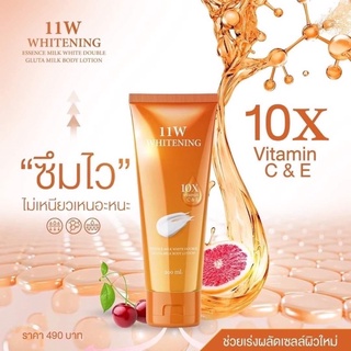 🔥พร้อมส่ง|แท้100%🔥 11W Whitening ครีมน้ำตบ