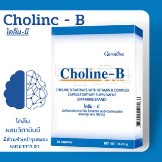 ทักรับโปร👉วิตามินบีผสมโคลีน กิฟฟารีน​ นิ้วล็อค​ นิ้วชา​ วิตามินบีรวม​ อาหารเสริม วิตามินบีคอมเพล็กซ์ ลดอาการเหน็บชา