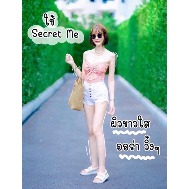 ครีมไพร Secret Me ขาวไวไฮสปีด ผิวแลดูอิ่ม ออร่า ลดรอยแตก รอยดำ ของแท้100  มีรหัส ไม่ขูดเลขล็อต จัดส่งฟรี - Pink_Blossam_Shop - Thaipick