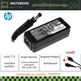 HP สายชาร์จโน็ตบุ๊ค 19V / 4.74A (4.8*1.7) Pavilion 110 110s E300 E500 E500s / Adapter Notebook อีกหลายรุ่น ประกัน 1 ปี