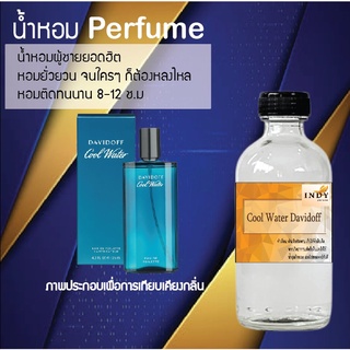 "น้ำหอมสูตรเข้มข้น กลิ่นครัชชิงแมน หอมทนตลอดวัน 120 ml จำนวน 1 ขวด"