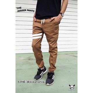 Jogger Pants กางเกงขาจั๊ม สีน้ำตาลแถบขาว(สินค้ามีจำนวนจำกัด รบกวนสอบถามก่อนกดสั่งซื้อค่ะ)