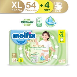 Molfix ผ้าอ้อมเด็กโมลฟิกซ์ เนเชอรัล แพ้นส์ XL 54+4 ชิ้น